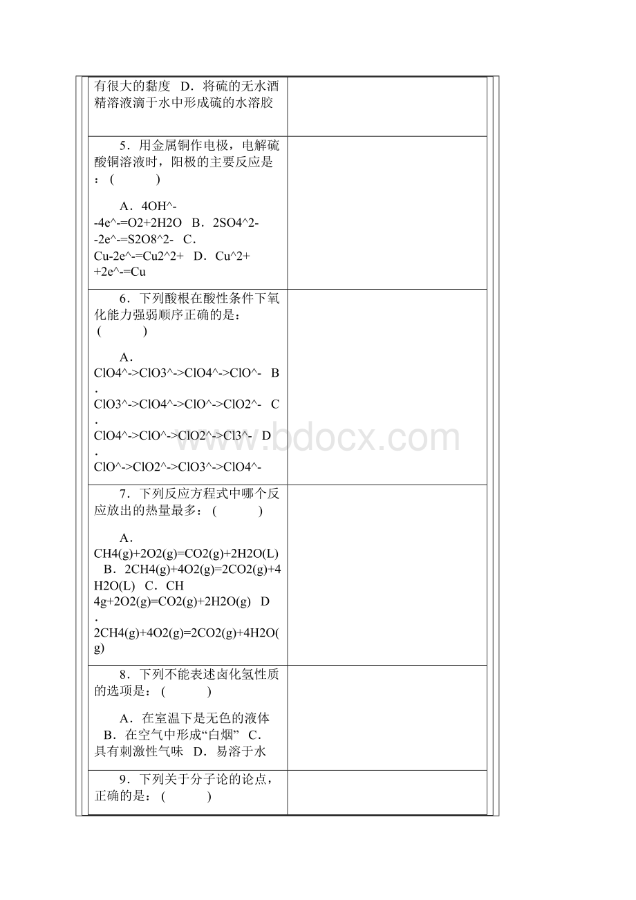 药学三基考试题库.docx_第2页