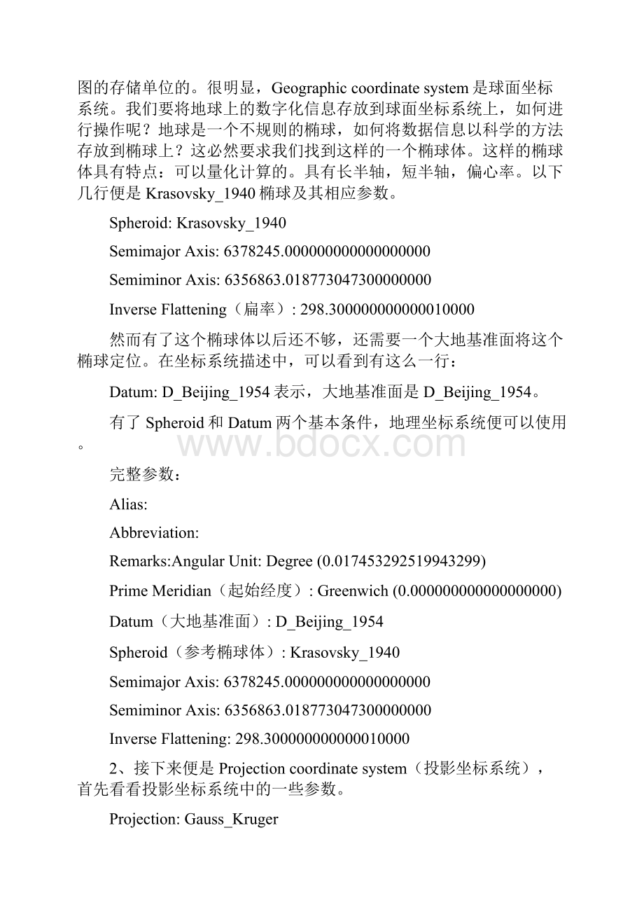 ARCGIS技巧.docx_第3页