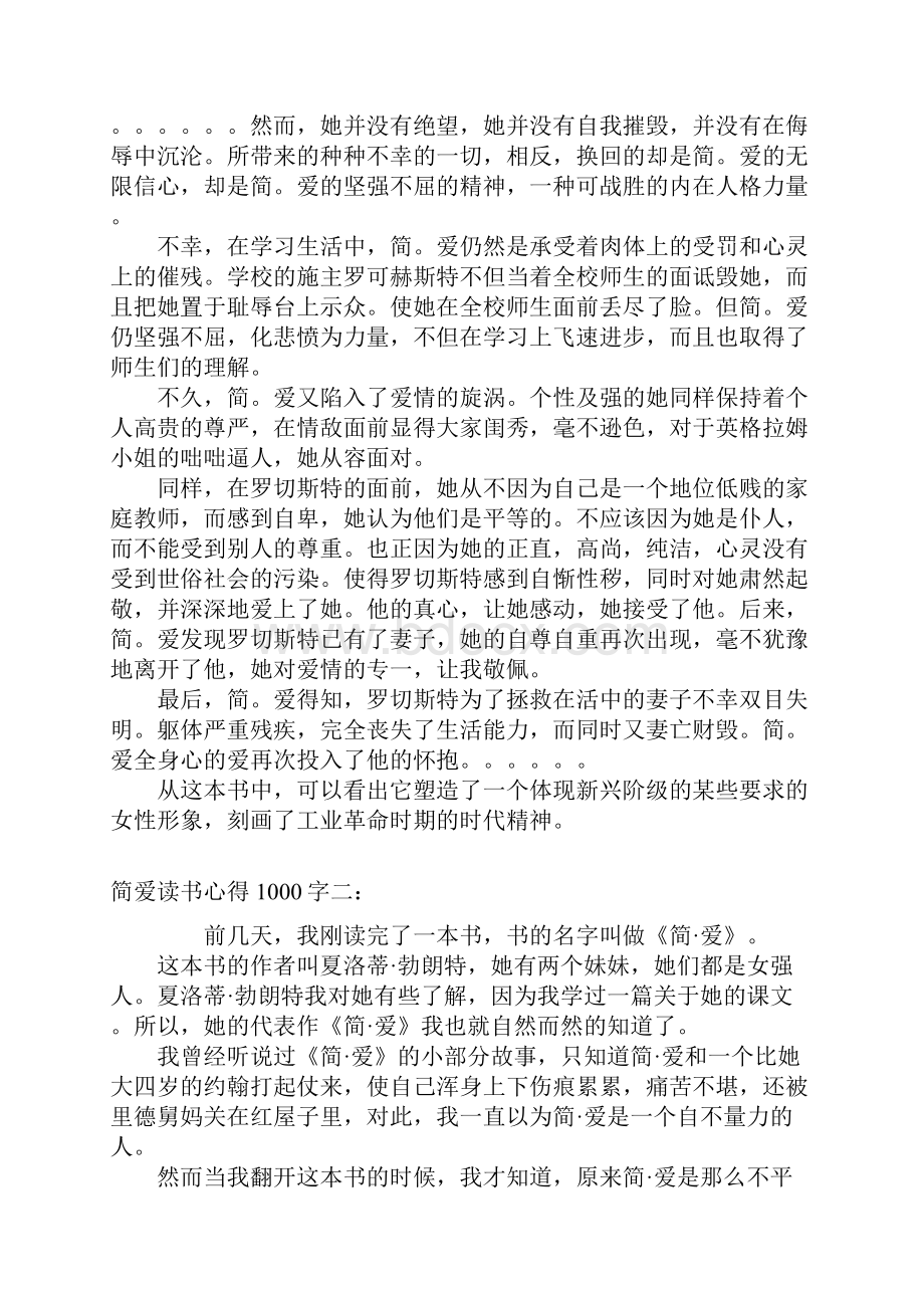 对比皱纹铝护套氩弧焊焊接与挤包工艺.docx_第3页