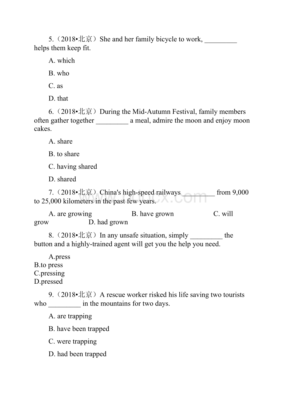 度北京高考英语真命题含标准答案.docx_第2页