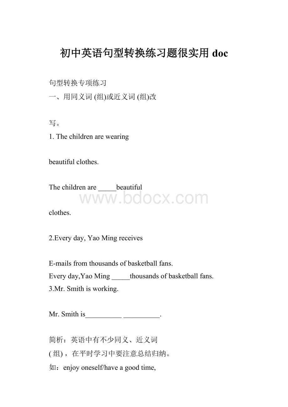 初中英语句型转换练习题很实用doc.docx