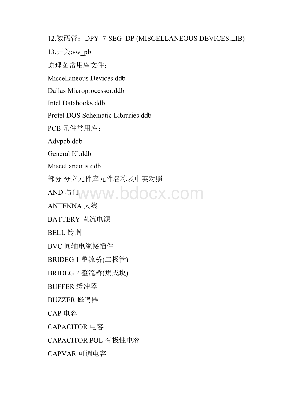 PROTEL 99 初使用心得常用库文件.docx_第2页