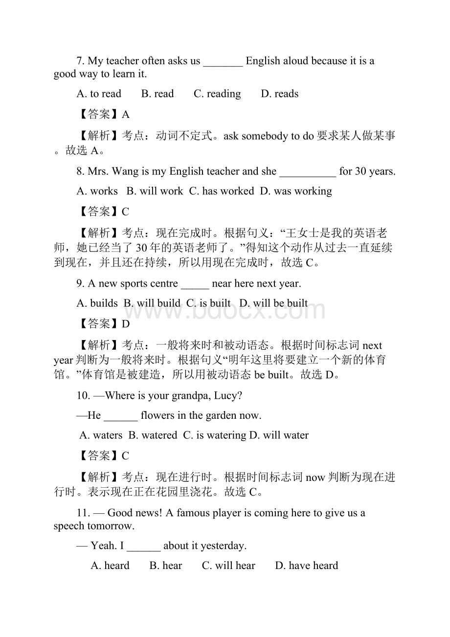 中考英语全日制课程冲刺学北京押题卷A.docx_第3页