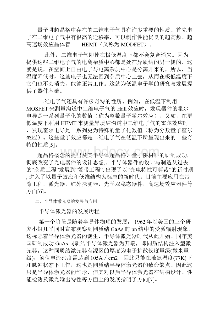 异质结原理与器件期末论文.docx_第3页