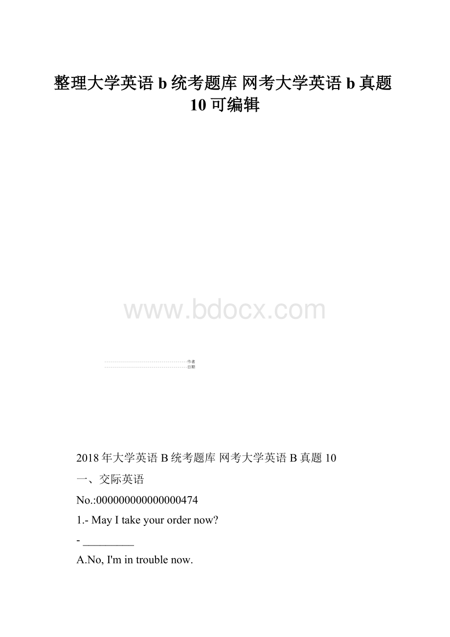 整理大学英语b统考题库 网考大学英语b真题10可编辑.docx