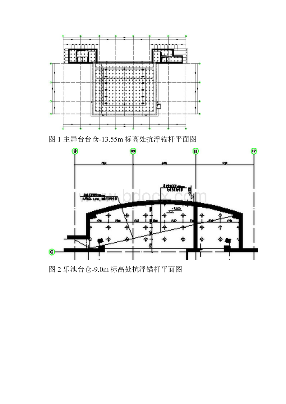 地下室抗浮锚杆方案.docx_第3页