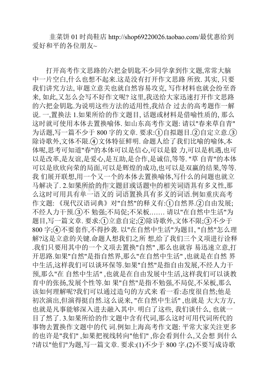 公文办理制度.docx_第2页