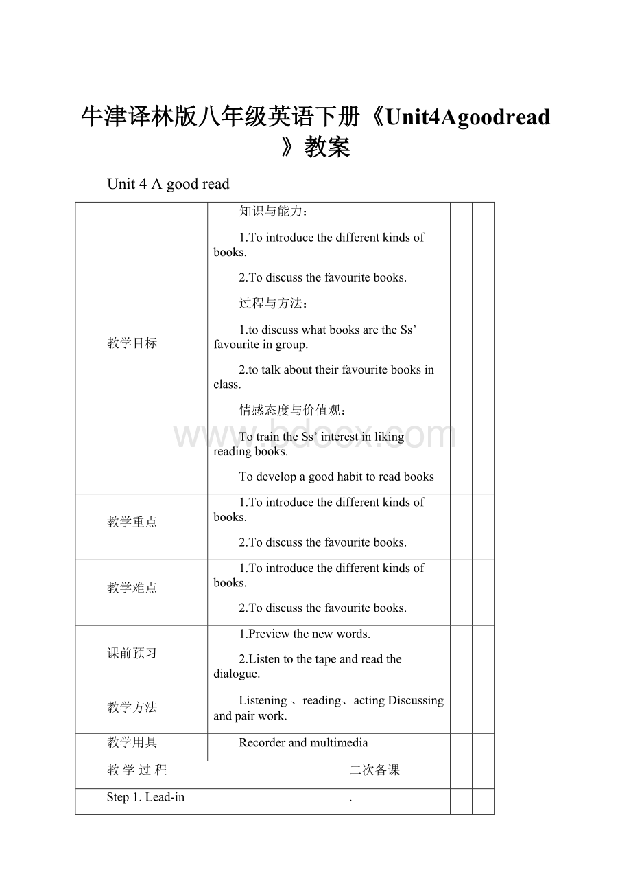 牛津译林版八年级英语下册《Unit4Agoodread》教案.docx