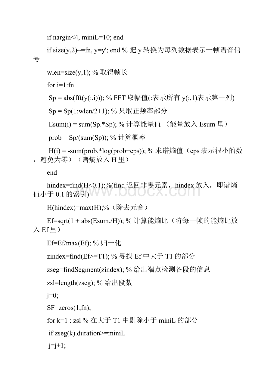 基于短时自相关函数法的基音周期检测资料.docx_第3页