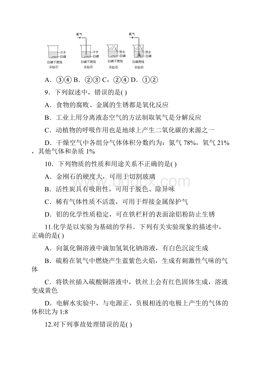 江苏省苏州市中考模拟优化卷.docx_第3页