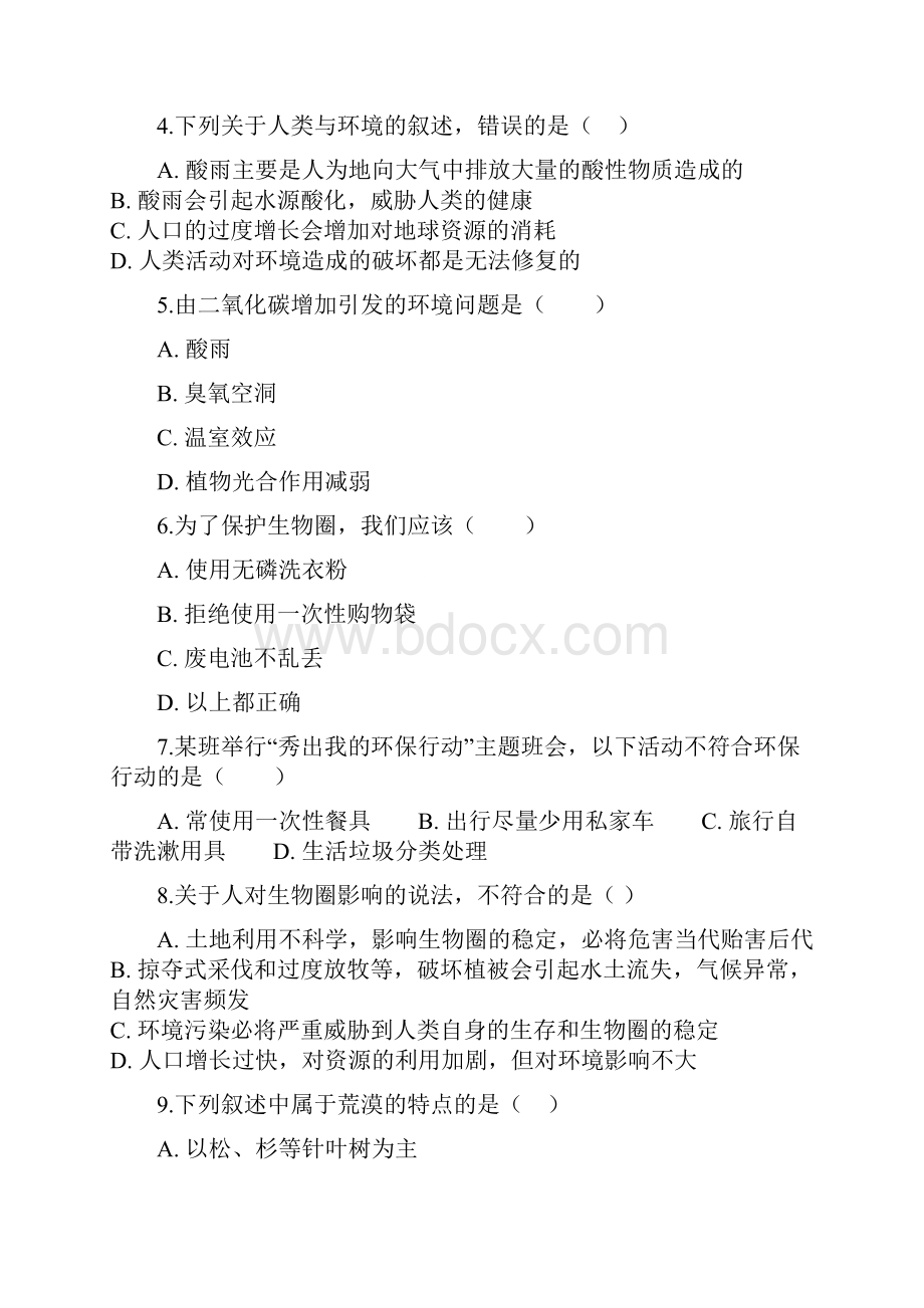 学年七年级生物下册第四单元第七章第一节分析人类活动对生态环境的影响同步测试新版新人教版.docx_第2页