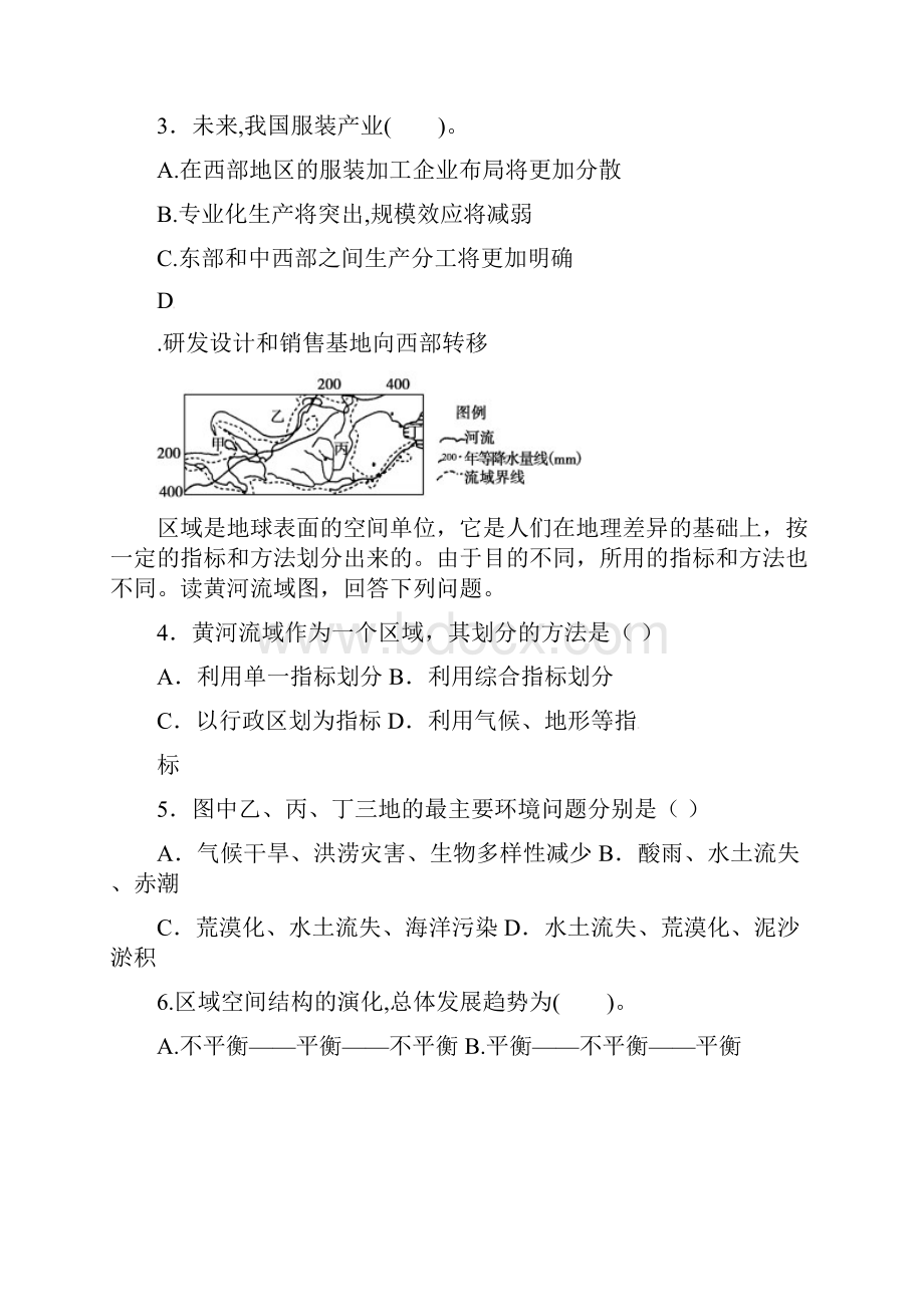 河北省蠡县中学学年高二月考地理试题 Word版含答案.docx_第2页