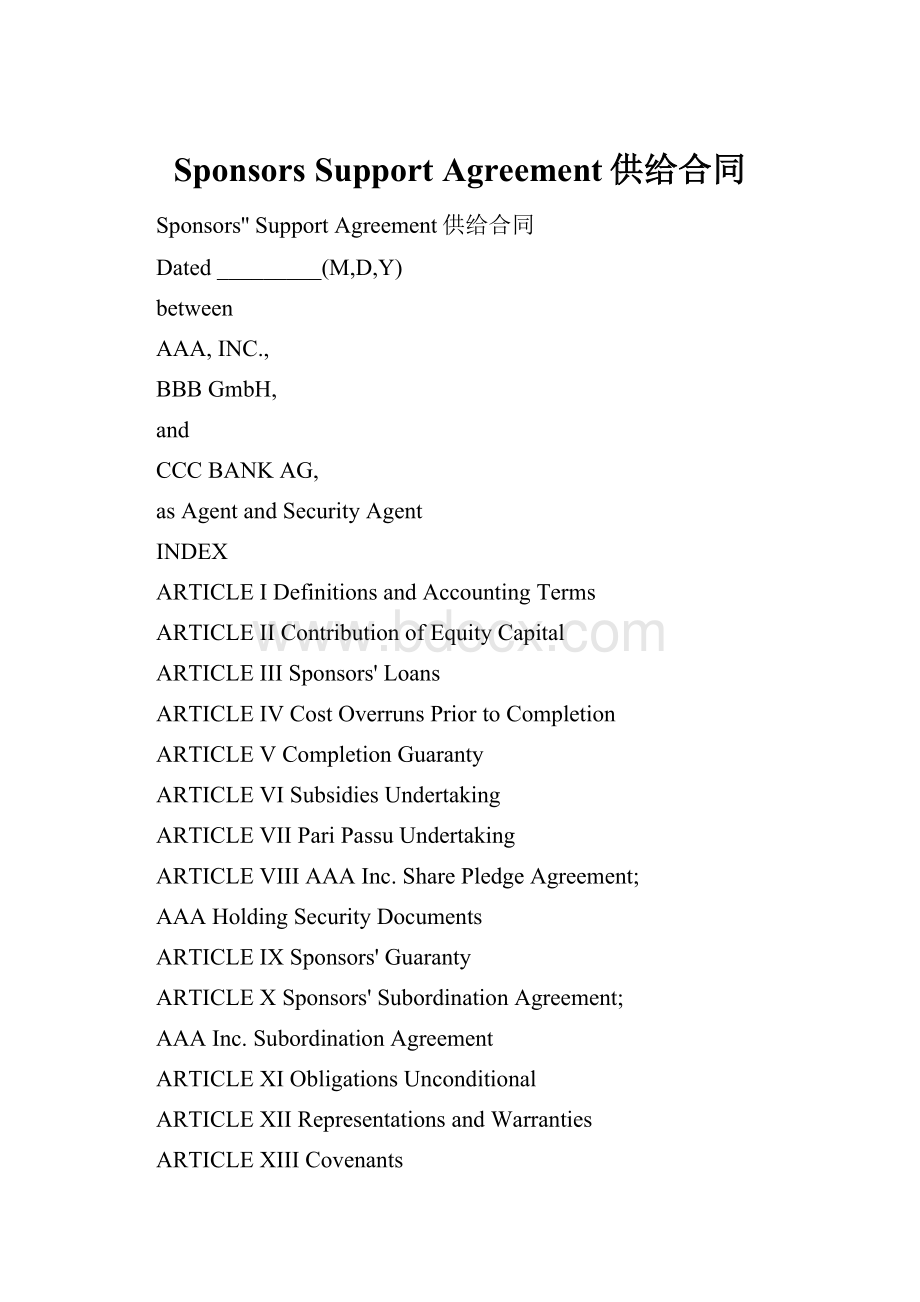 Sponsors Support Agreement供给合同.docx_第1页