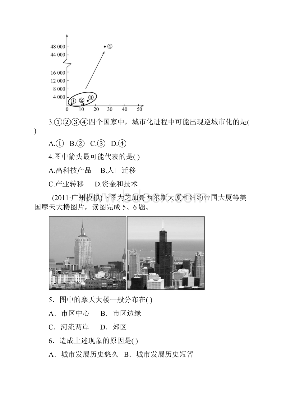 能力梯级提升思维高效训练21.docx_第2页