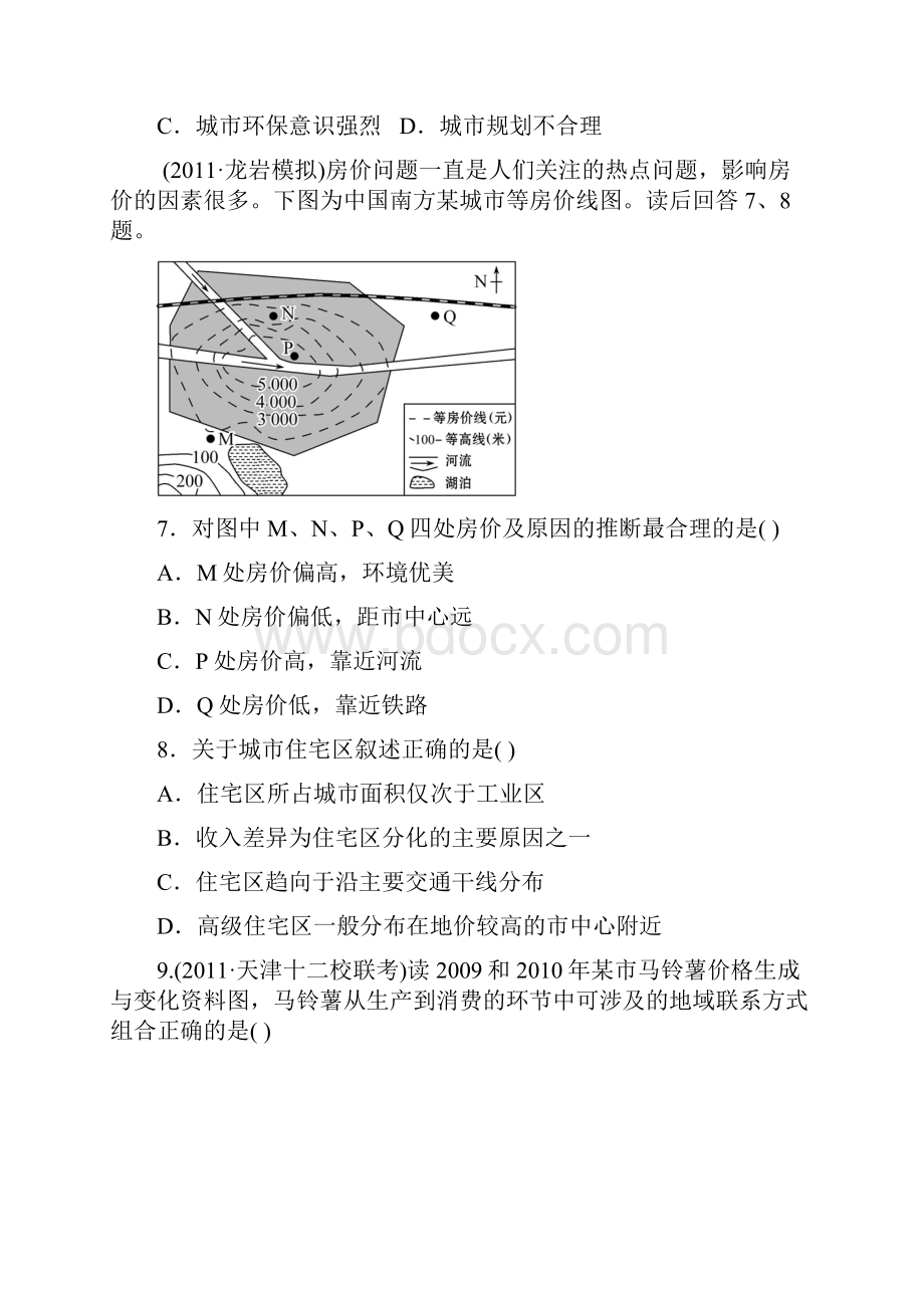 能力梯级提升思维高效训练21.docx_第3页