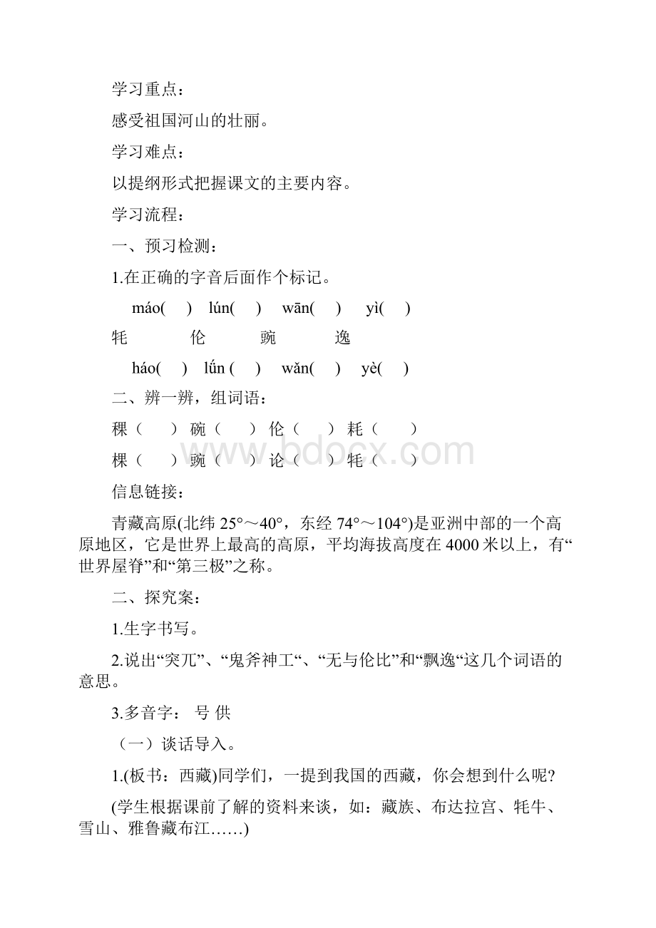 到月按.docx_第2页