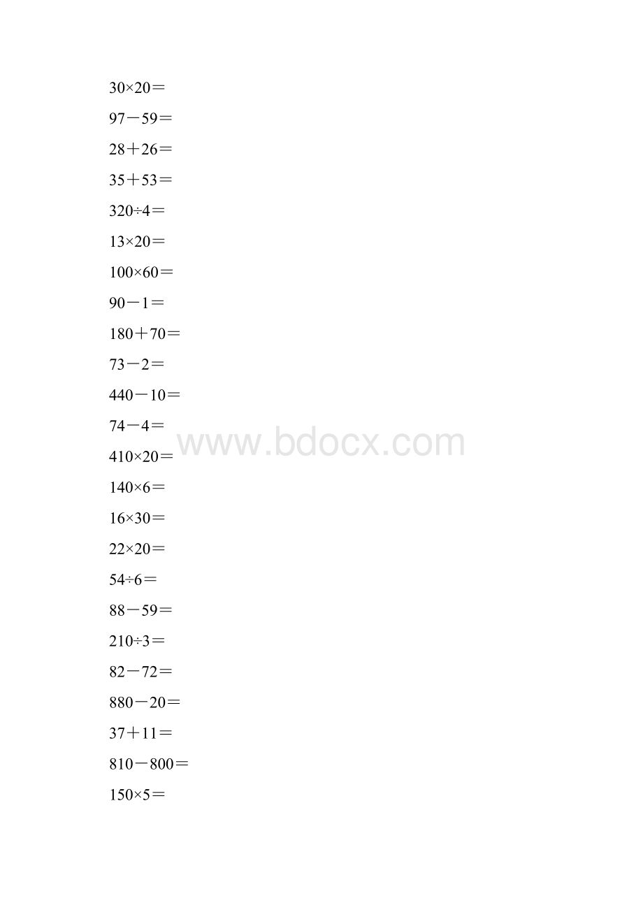 三年级数学下册口算题大全41.docx_第3页