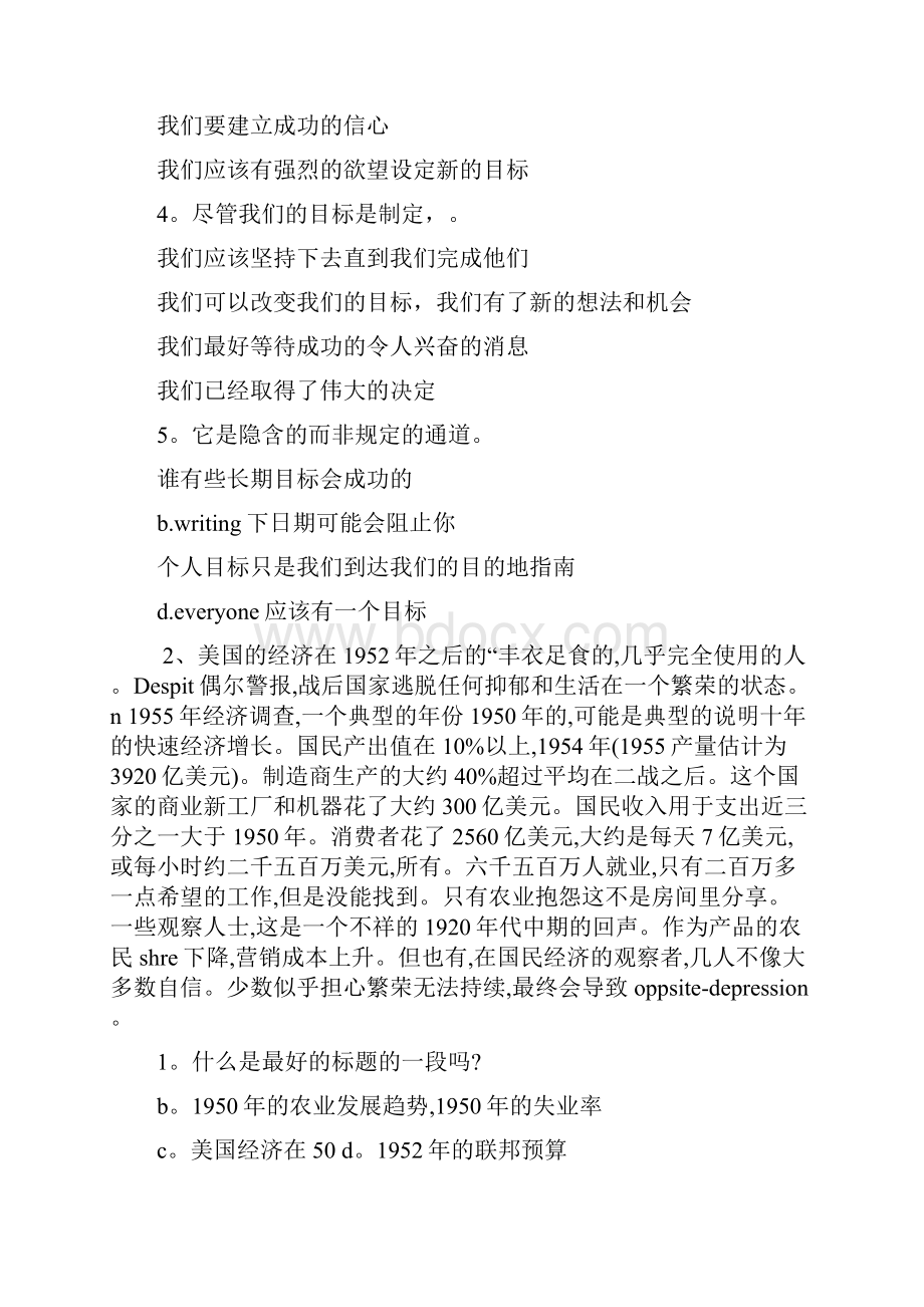 辽东学院校内四级阅读有道词典翻译115.docx_第2页