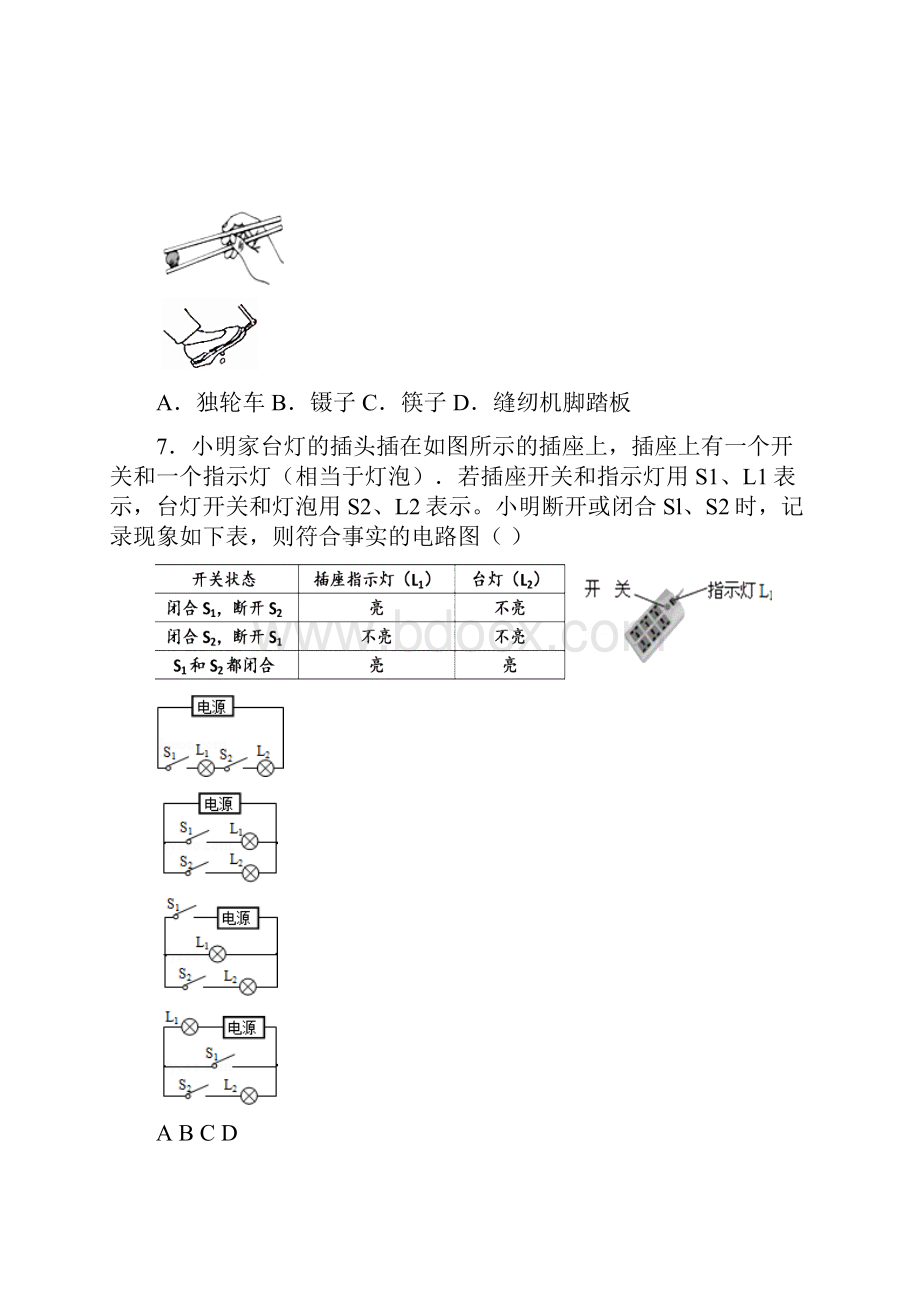 山东省潍坊市青州市届初中物理学业水平考试复习自测模拟一试题附答案.docx_第3页