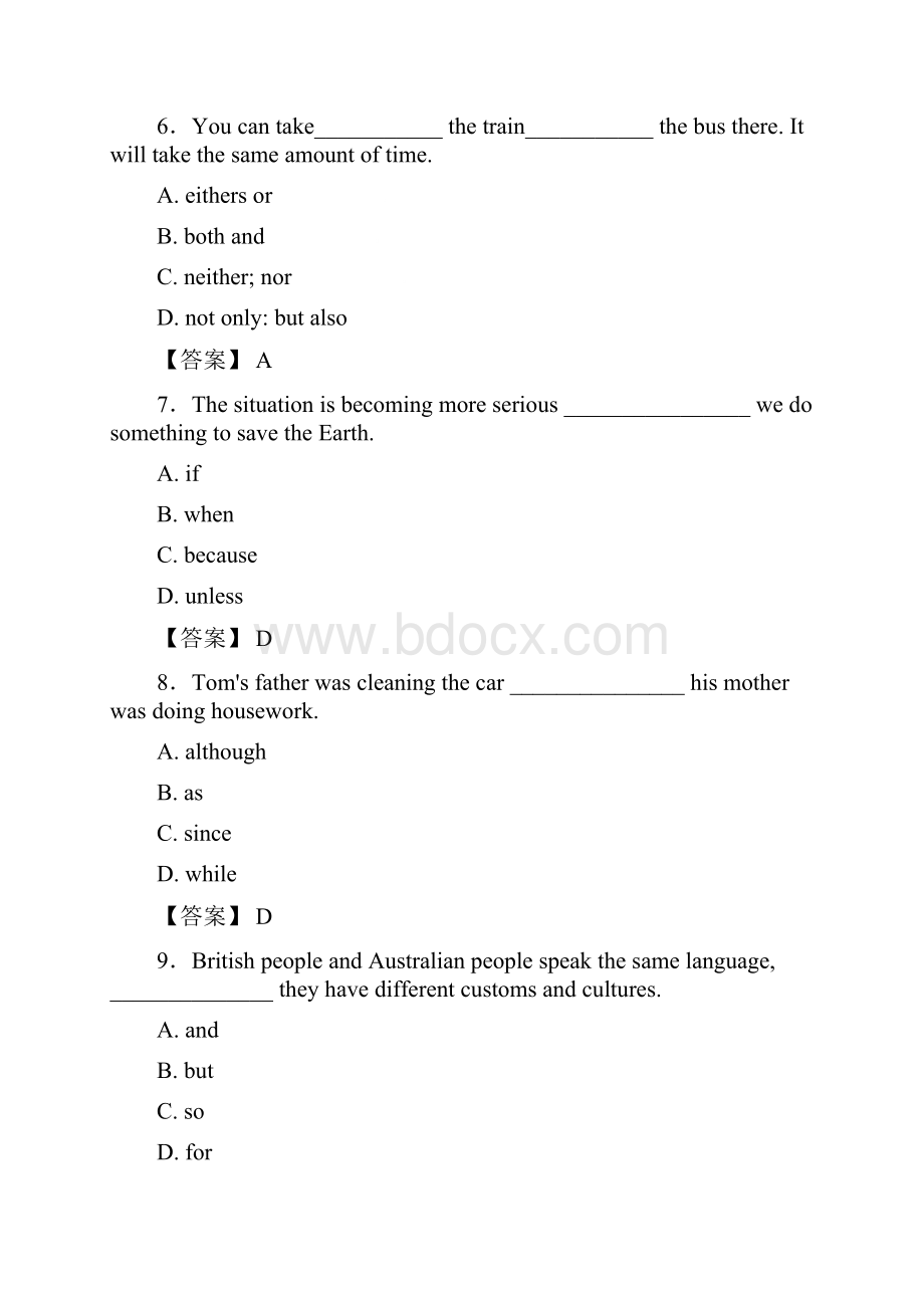 英语 连词练习题含答案word.docx_第3页