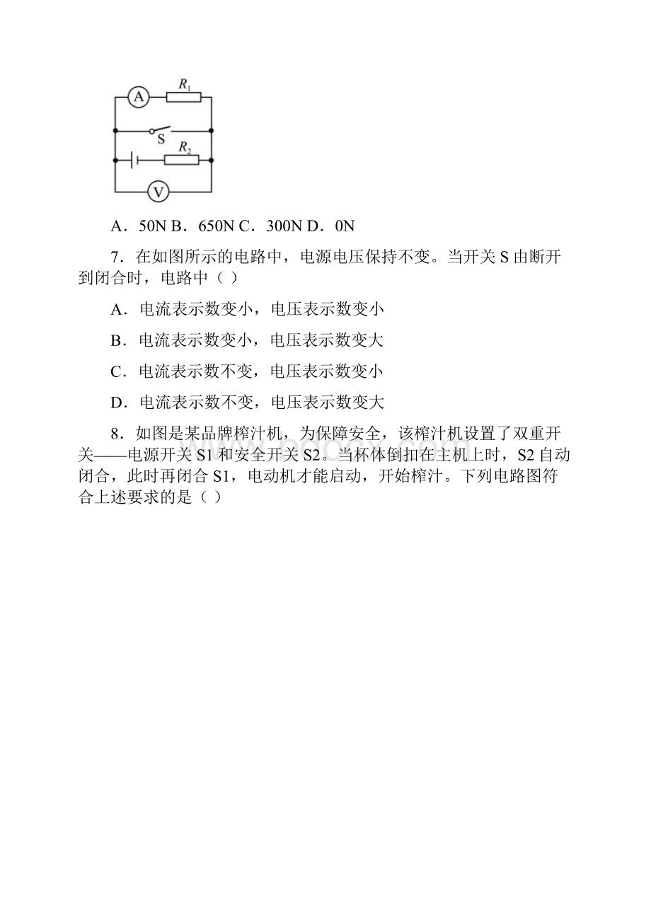 山东省潍坊市青州市初中物理学业水平考试复习自测模拟二试题.docx_第3页