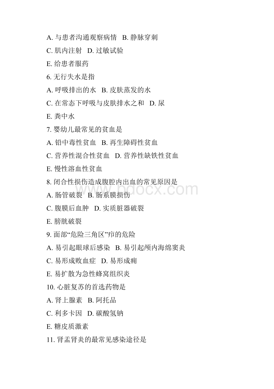 初级护师基础知识真题18时32分19秒.docx_第2页