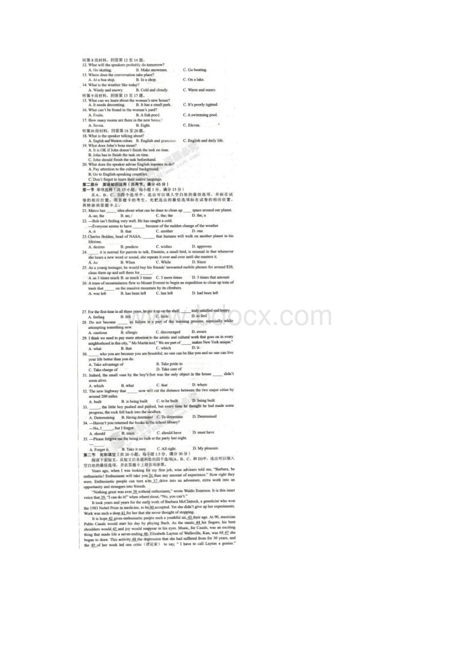 安徽省名校届高三第五次联考英语试题扫描版.docx_第2页