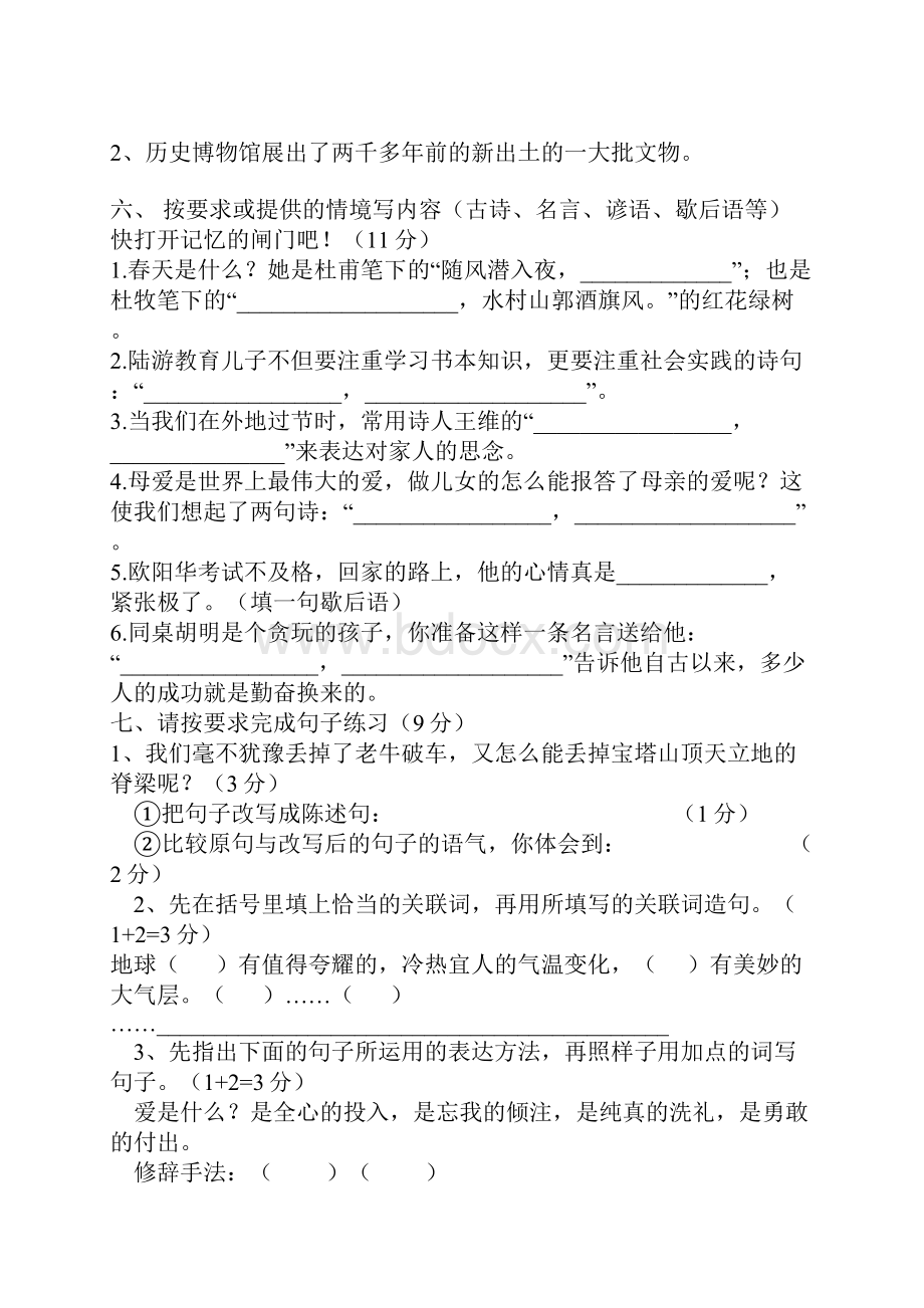 复习资料.docx_第2页