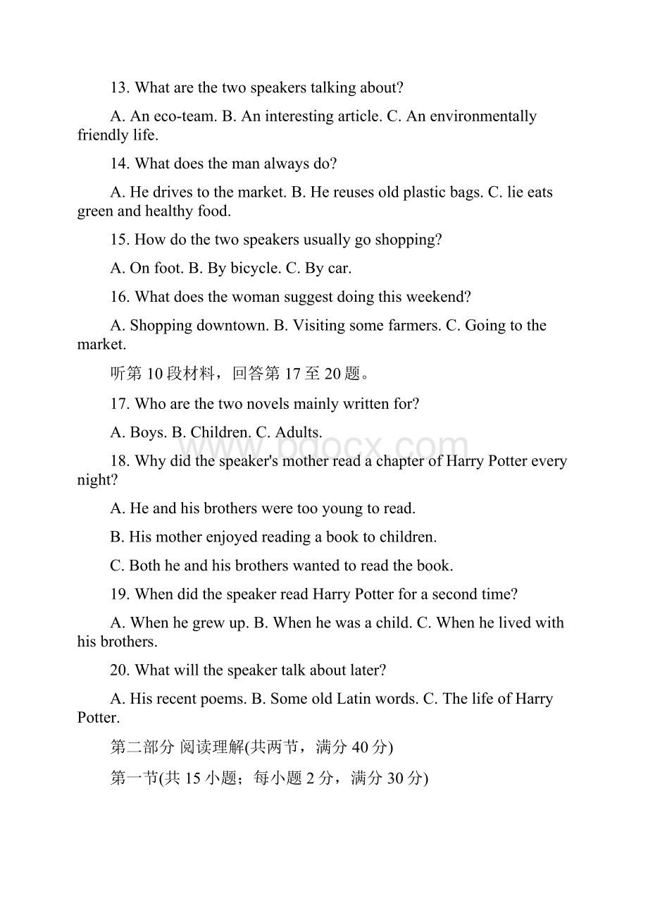 河南省郑州市学年高一英语上学期期末考试试题.docx_第3页