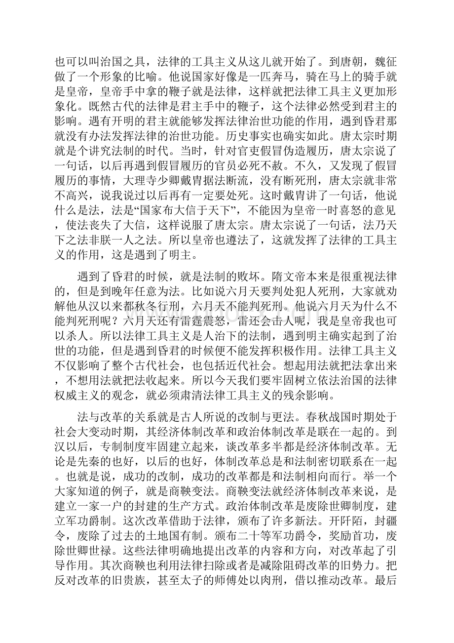 最新1718学下学期高一期末考试语文试题附答案.docx_第2页