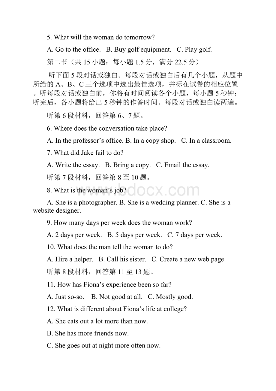 云南省玉溪市玉溪一中学年高二下学期期中考试英语试题 Word版含答案.docx_第2页