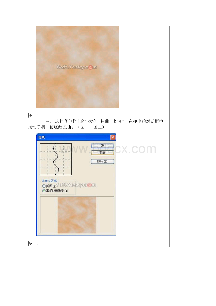 雨花石.docx_第2页