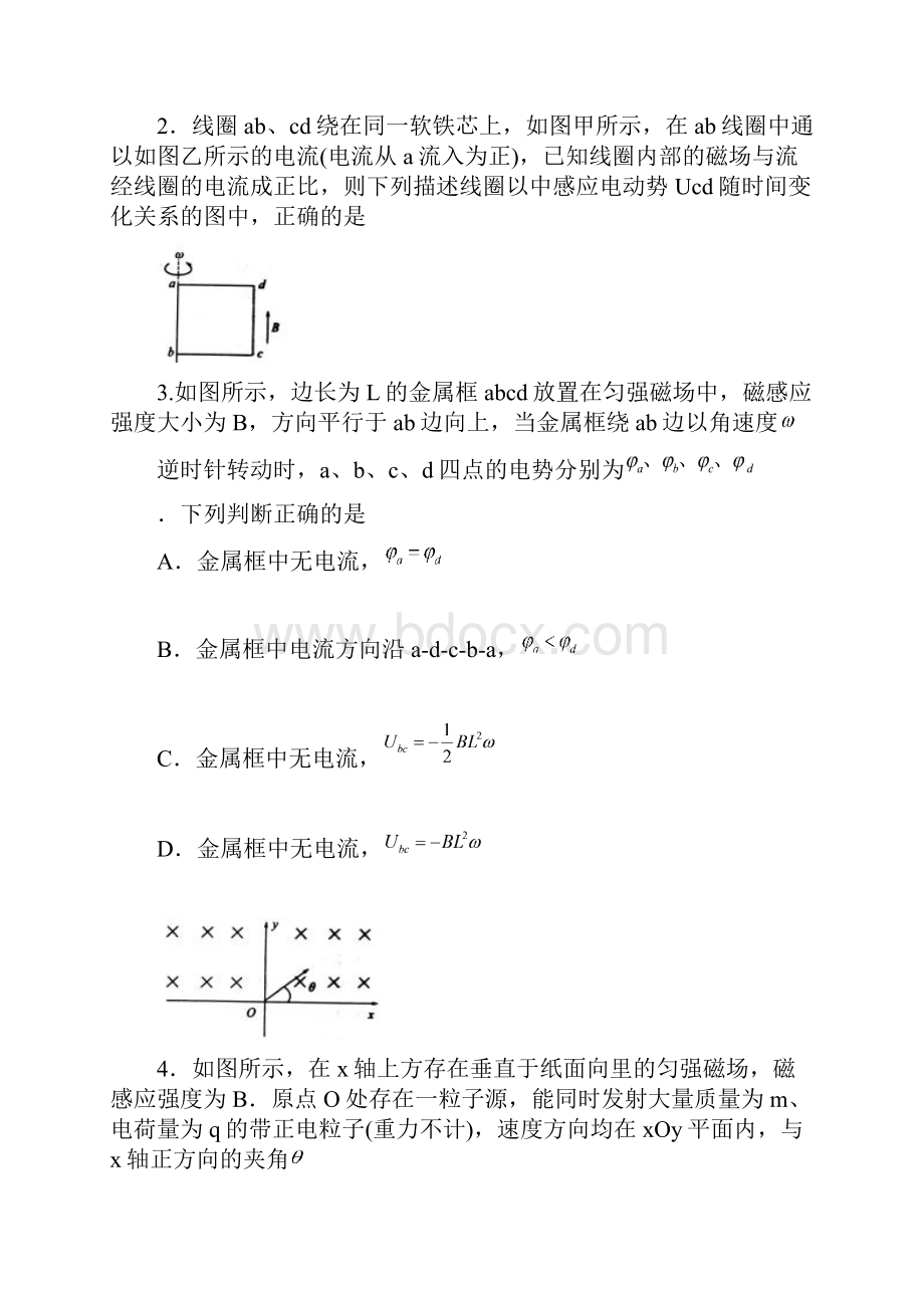 人教版高考物理模拟考试题附答案.docx_第2页