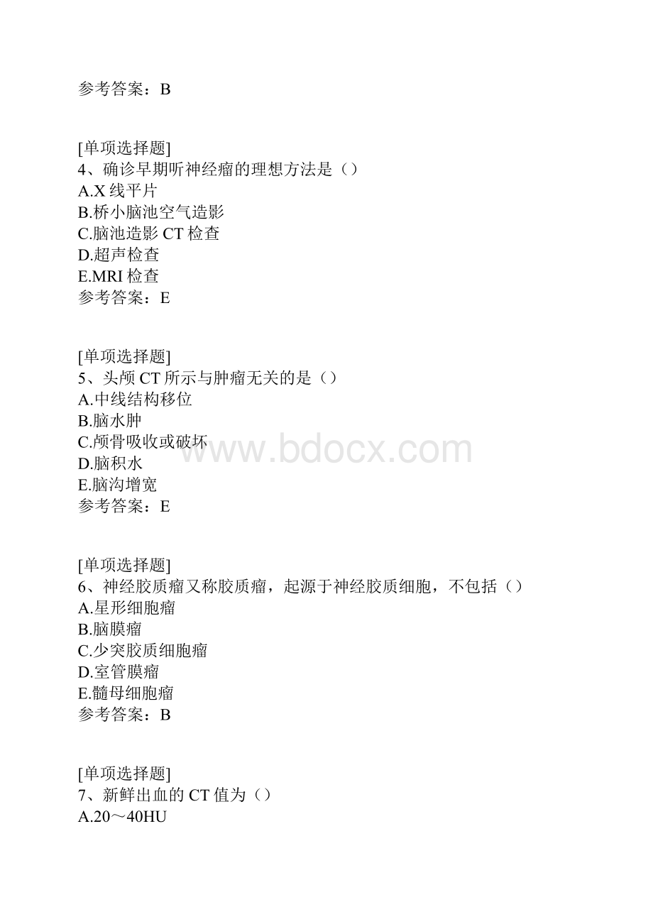 影像科试题.docx_第2页