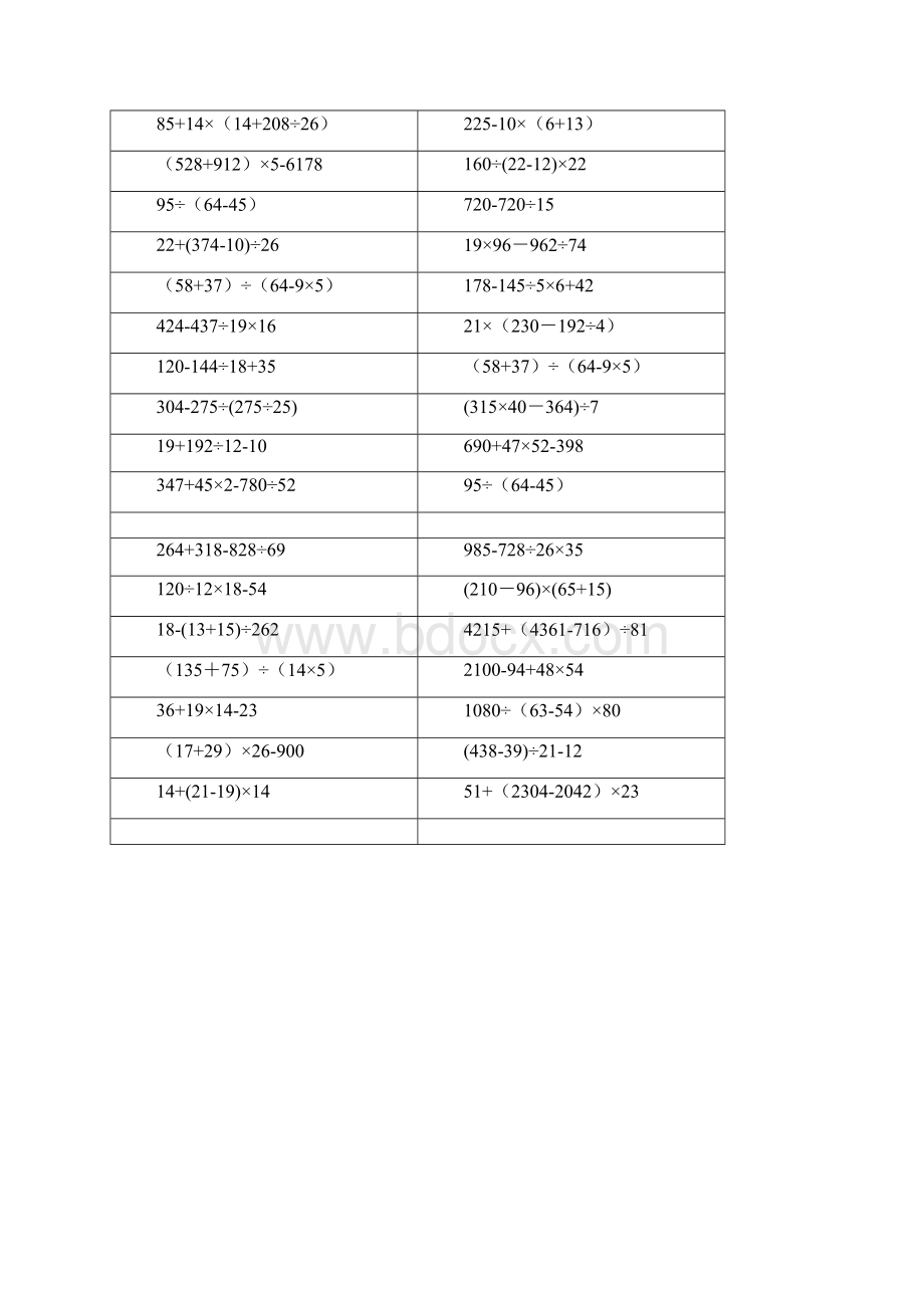 五年级四则运算计算题大全.docx_第3页
