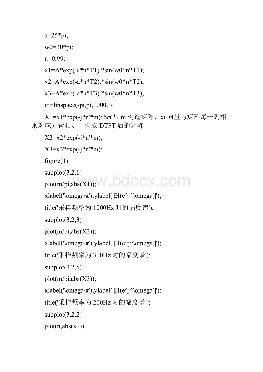 清风Get西电数字信号处理大作业.docx_第2页