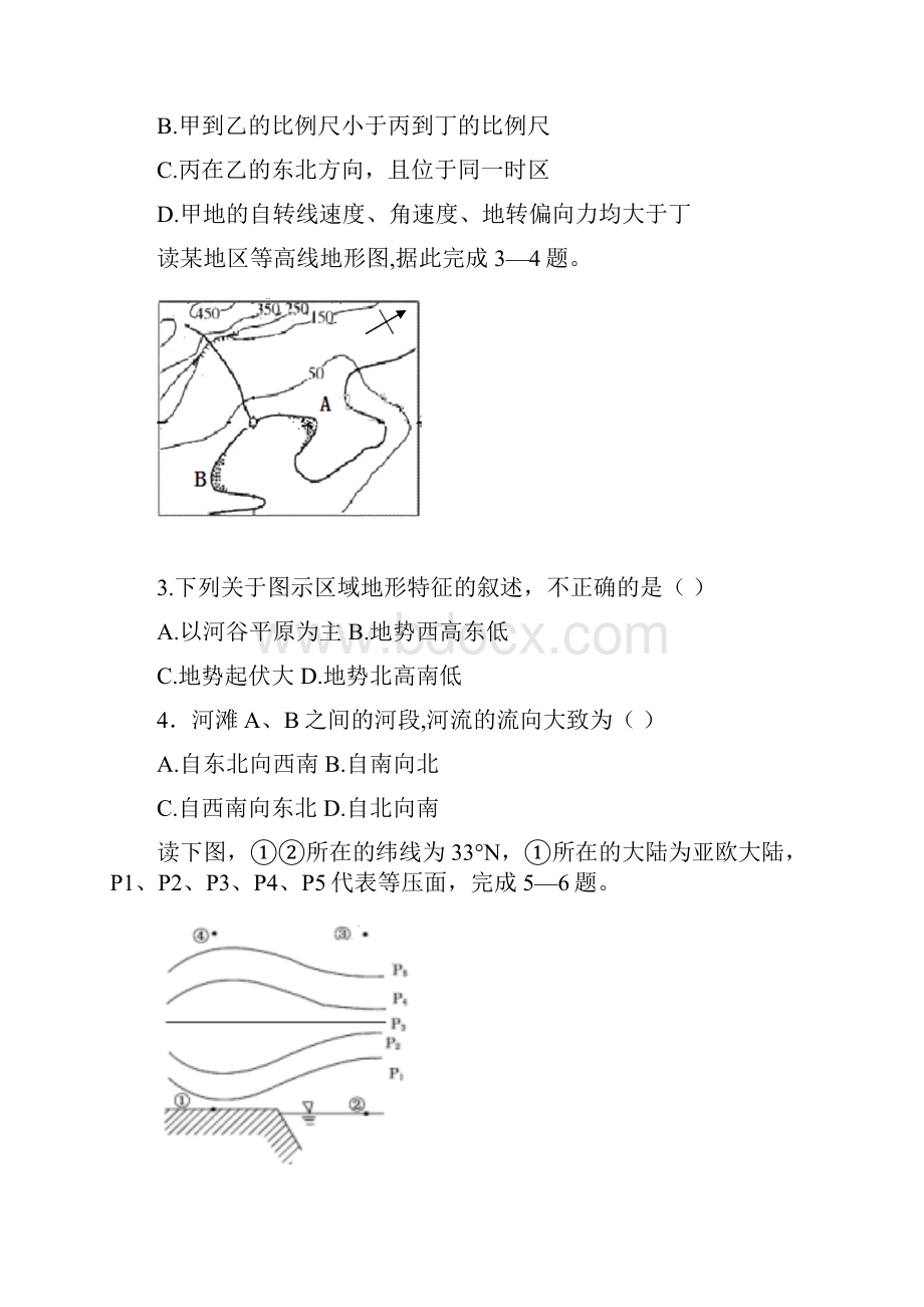 周口市届高三地理上学期第一次月考试题.docx_第2页