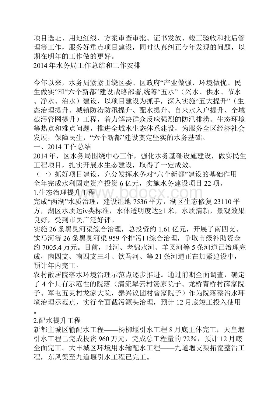 规划局综合一科年度工作总结及工作计划.docx_第3页