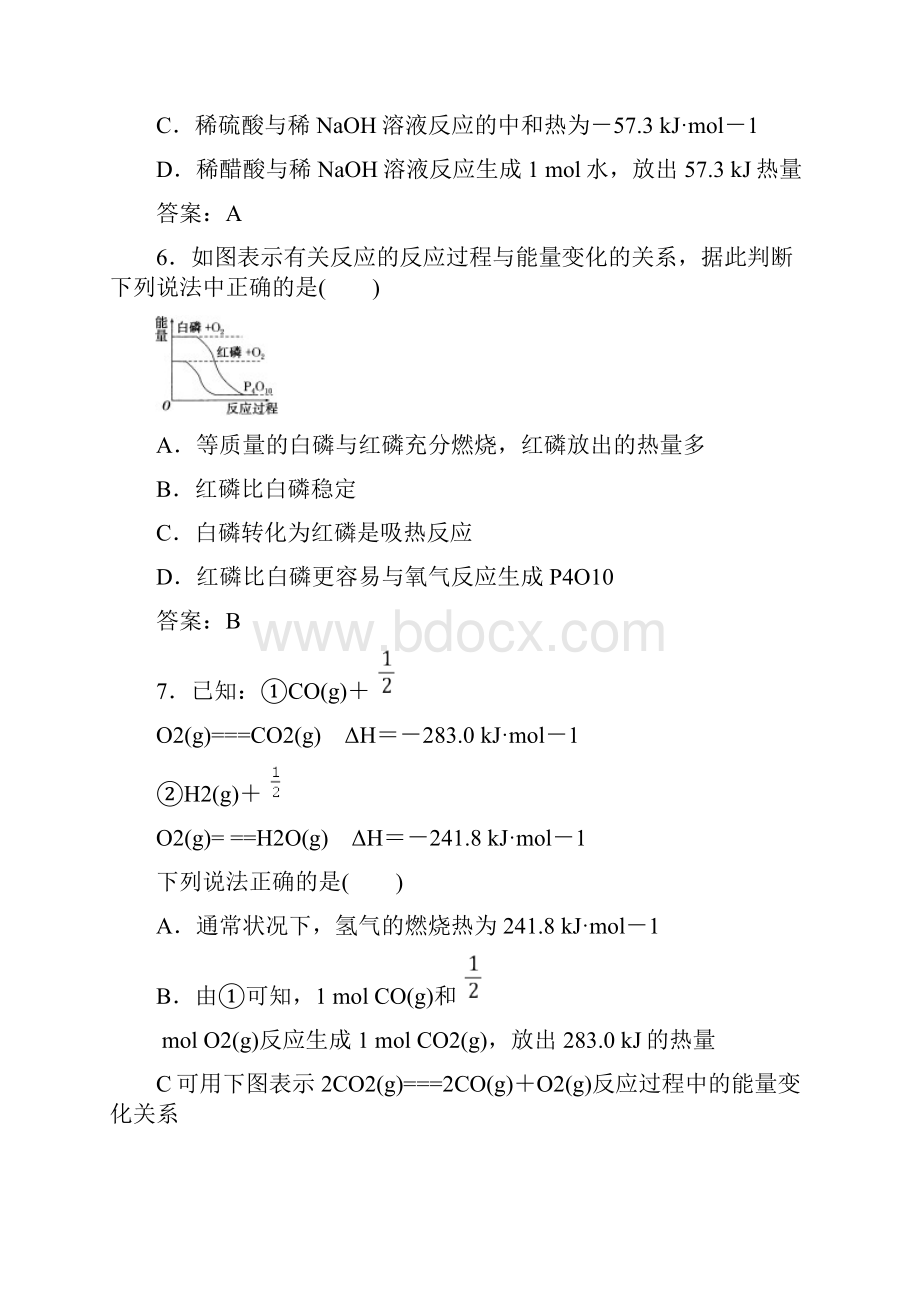 学年人教版高中化学选修4练习第一章检测题.docx_第3页