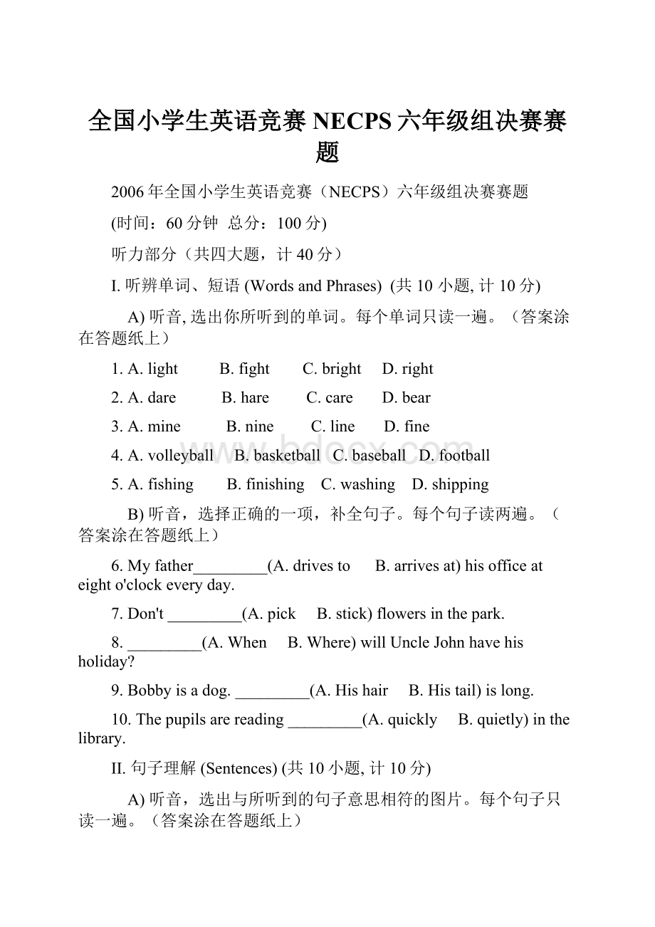 全国小学生英语竞赛NECPS六年级组决赛赛题.docx