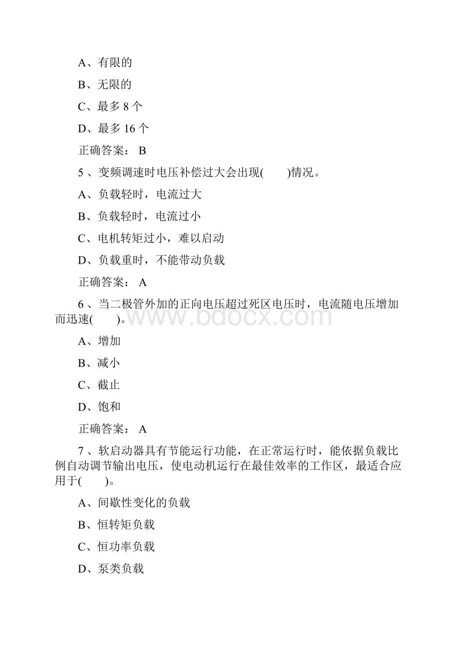 谭久刚技能鉴定理论试题28.docx_第2页