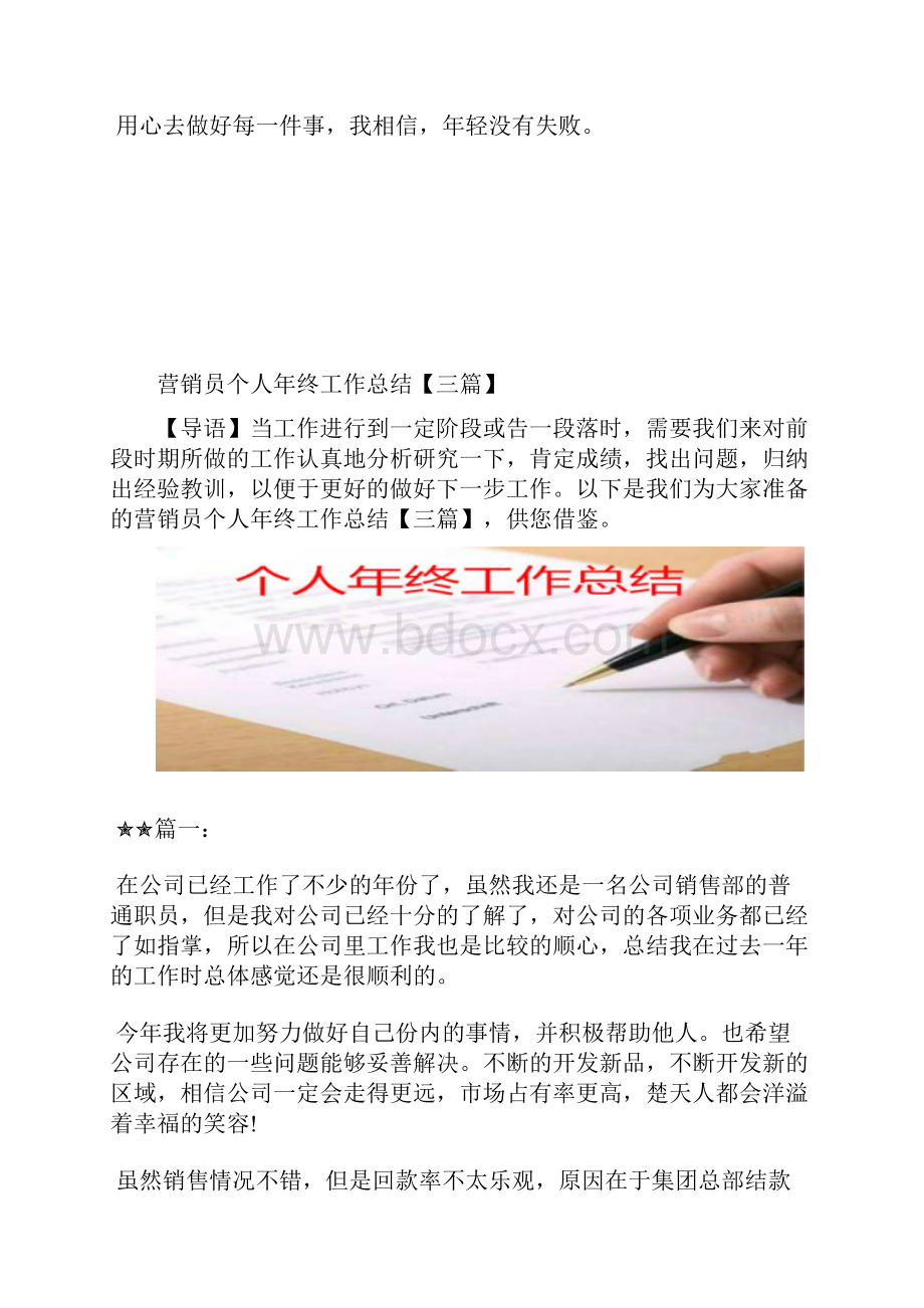 最新新生儿护理个人工作总结400字工作总结文档五篇.docx_第2页