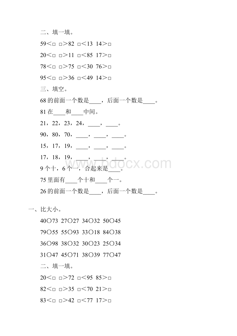 北师大版小学一年级数学下册生活中的数综合练习题5.docx_第3页