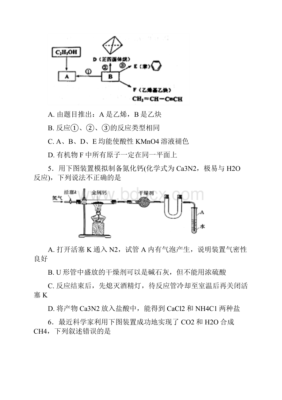 广东省珠海市届高三三月一模理综化学试题.docx_第2页