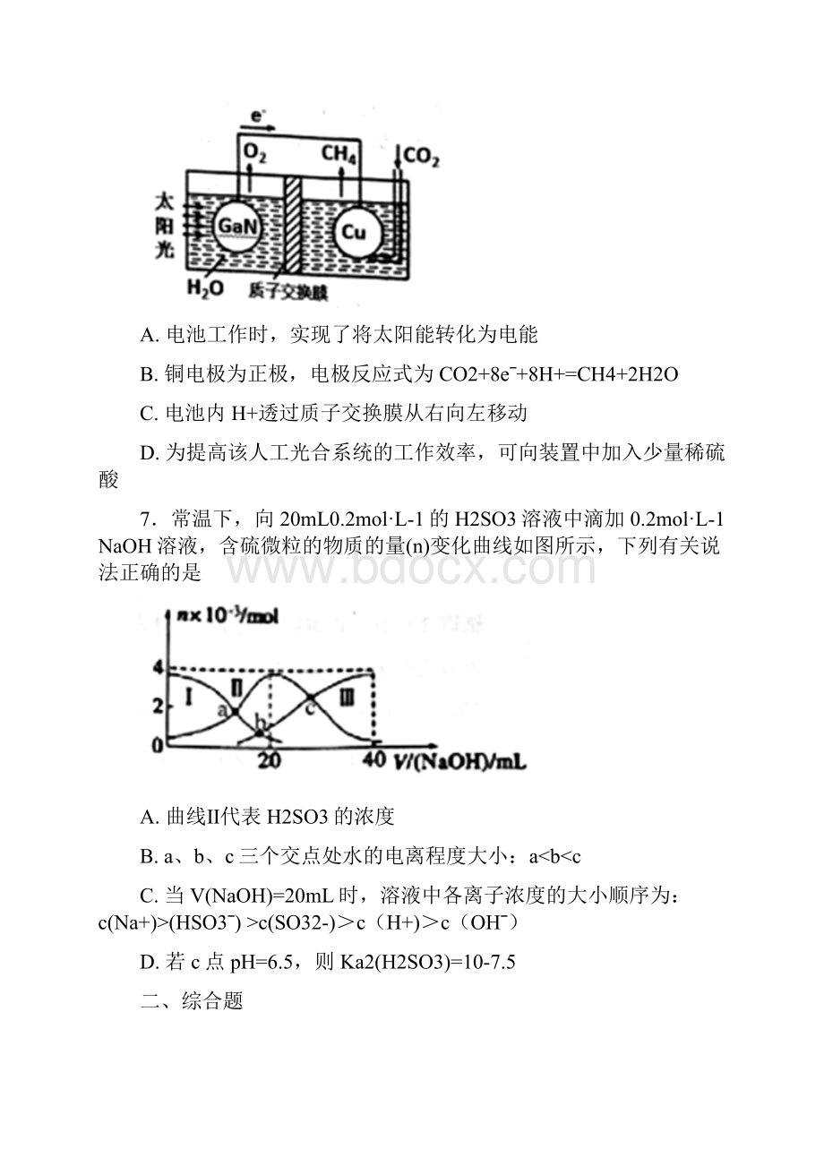 广东省珠海市届高三三月一模理综化学试题.docx_第3页