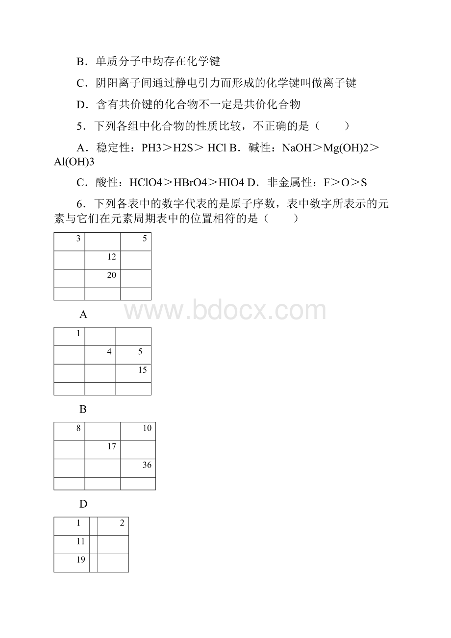 学年福州市八县一中联考高一下学期半期考考化学试题.docx_第2页