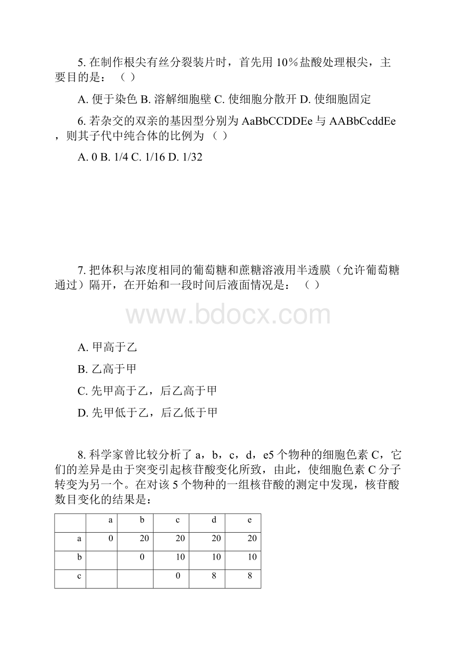 高考模拟试题.docx_第2页