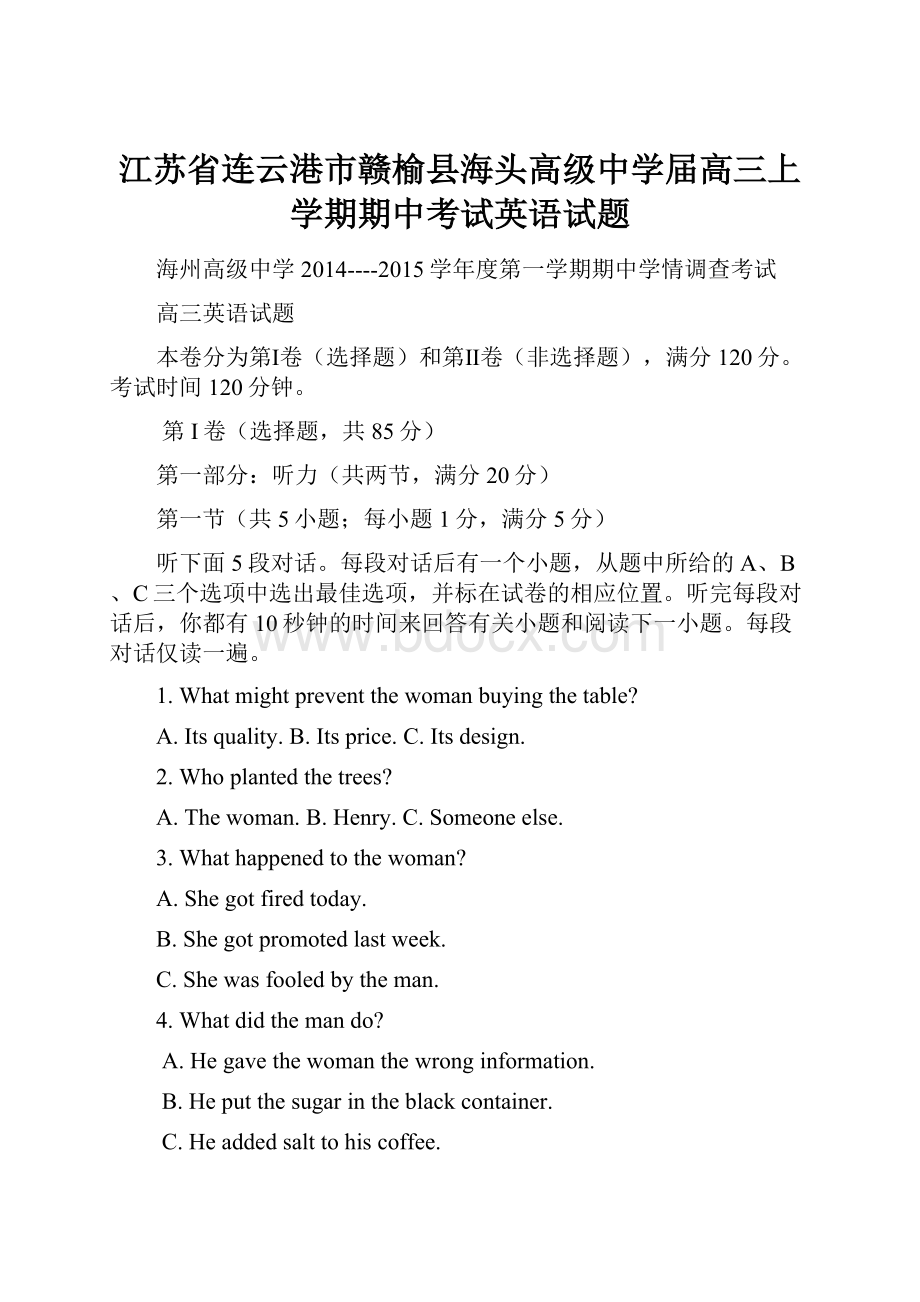 江苏省连云港市赣榆县海头高级中学届高三上学期期中考试英语试题.docx