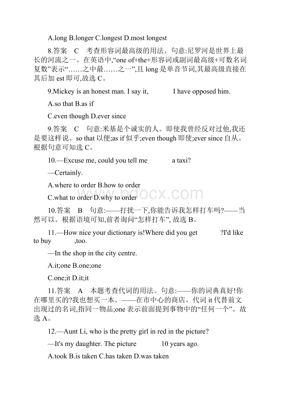 秋九年级英语上册Module11Photos模块检测新版外研版.docx_第3页