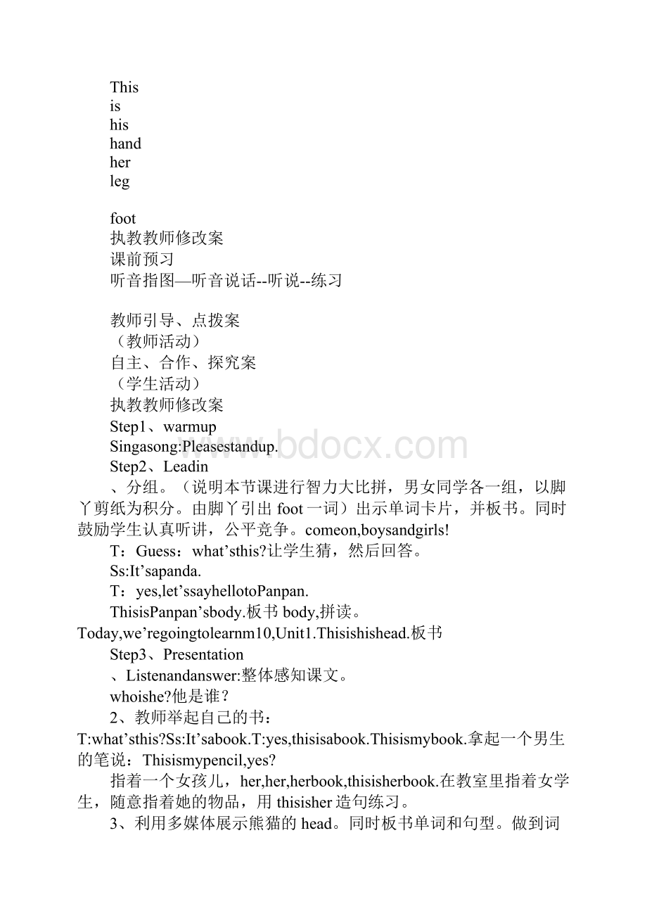 知识学习Module10 unit1 This is his head导学案.docx_第2页